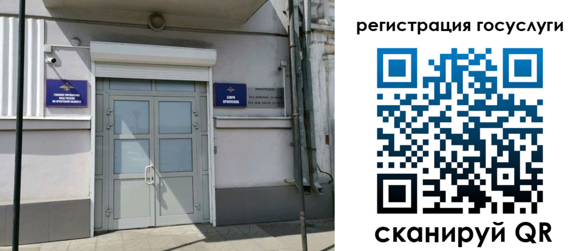 регистрация в Дивногорске