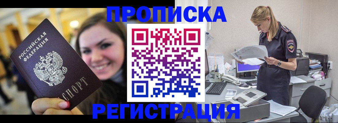 миграционный учет в Дивногорске