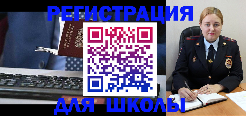прописка 2025 в Дивногорске