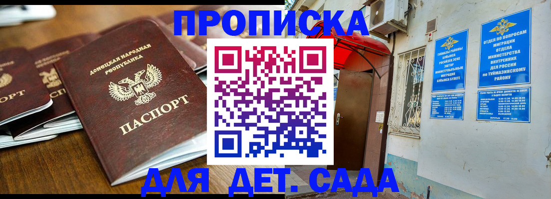 прописка от собственника в Дивногорске