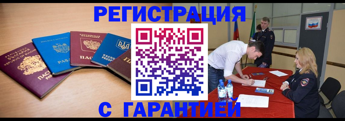 миграционный учет в Дивногорске